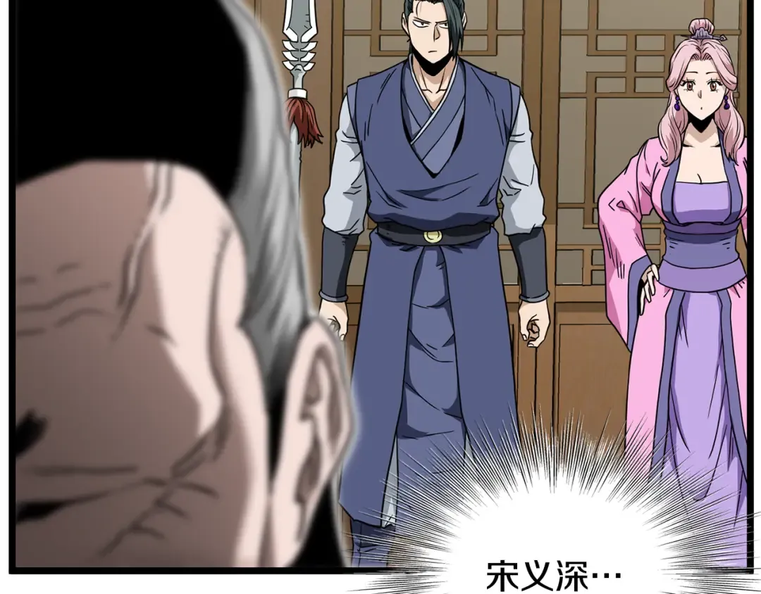 第217话 巨额的赔款 第189页