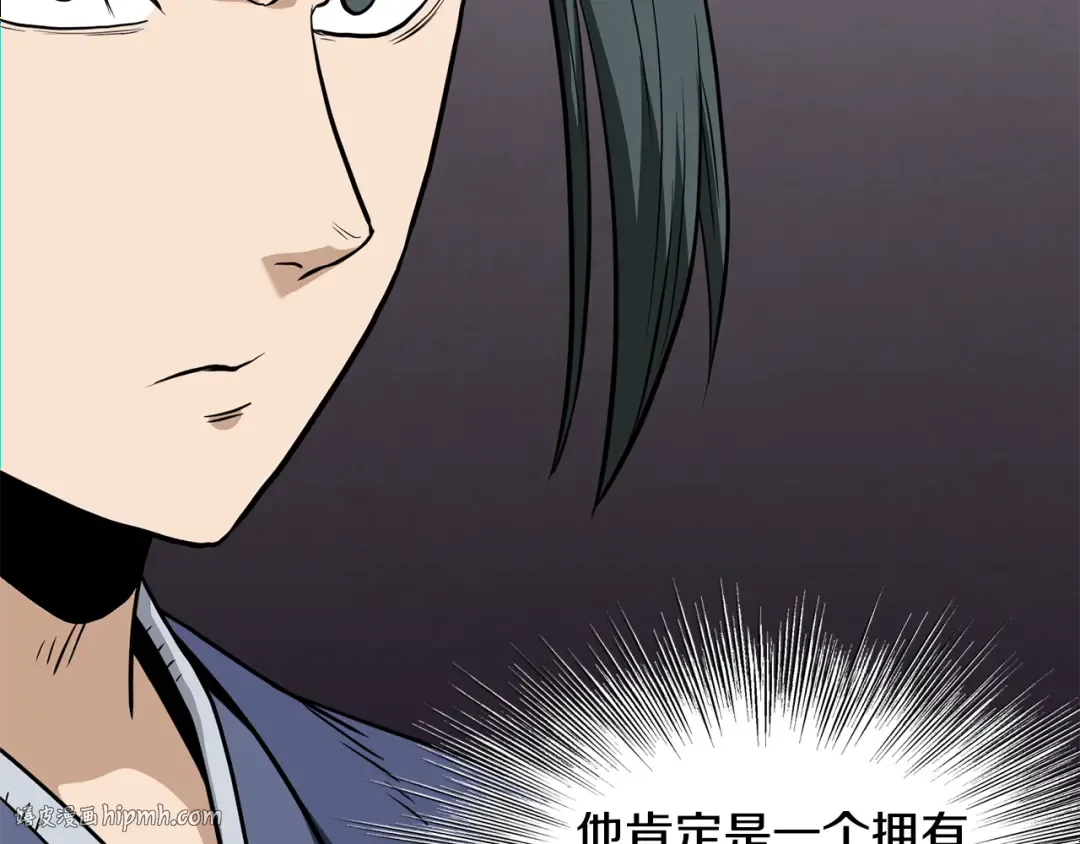 第217话 巨额的赔款 第192页