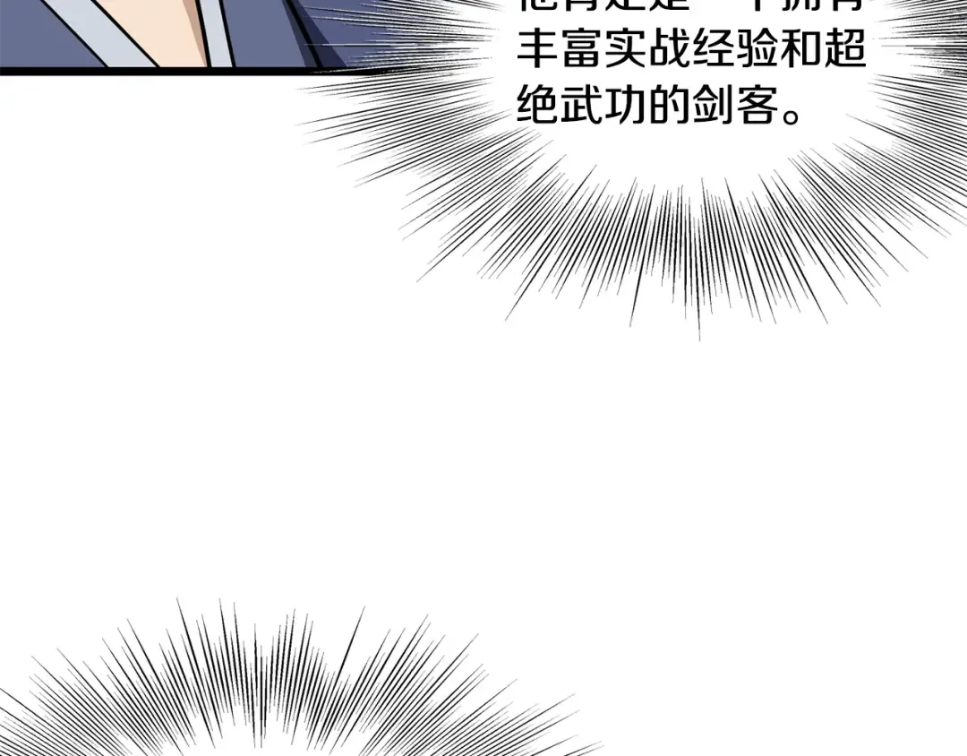 第217话 巨额的赔款 第193页