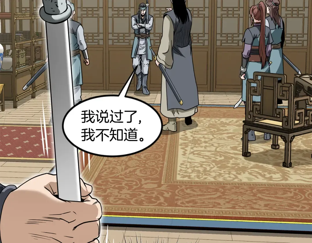 第217话 巨额的赔款 第195页