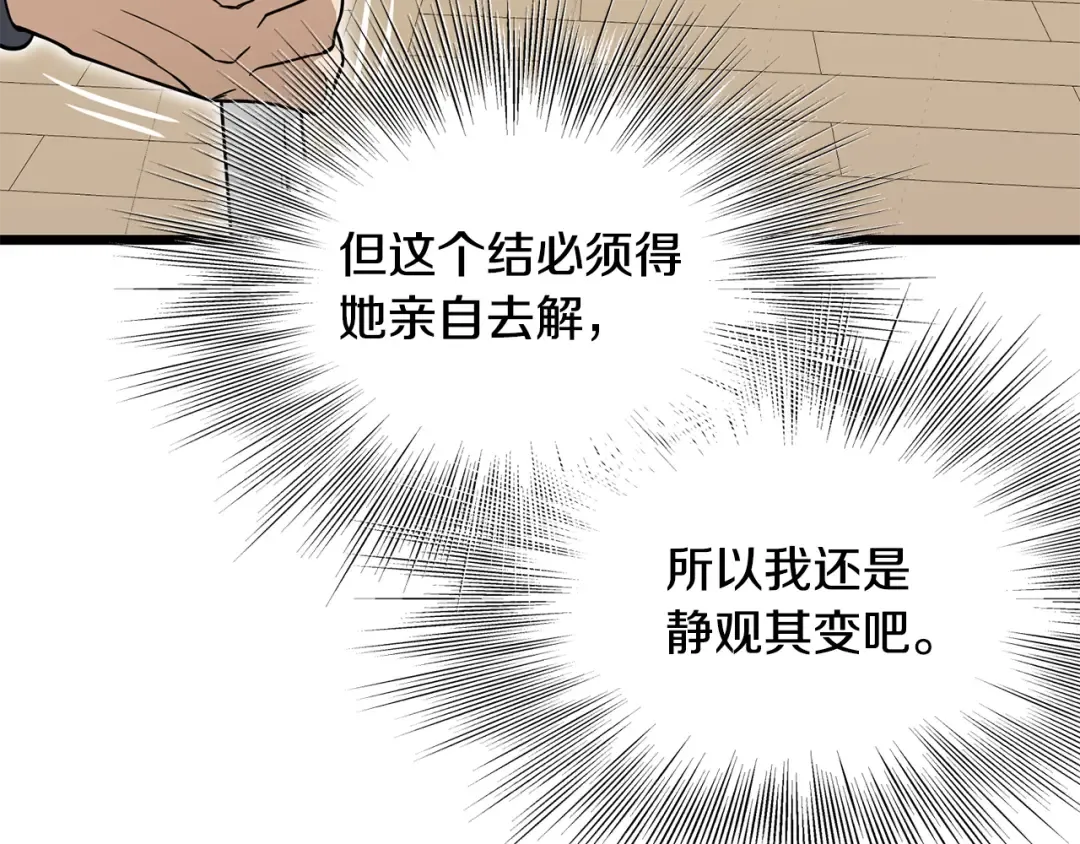 第217话 巨额的赔款 第196页