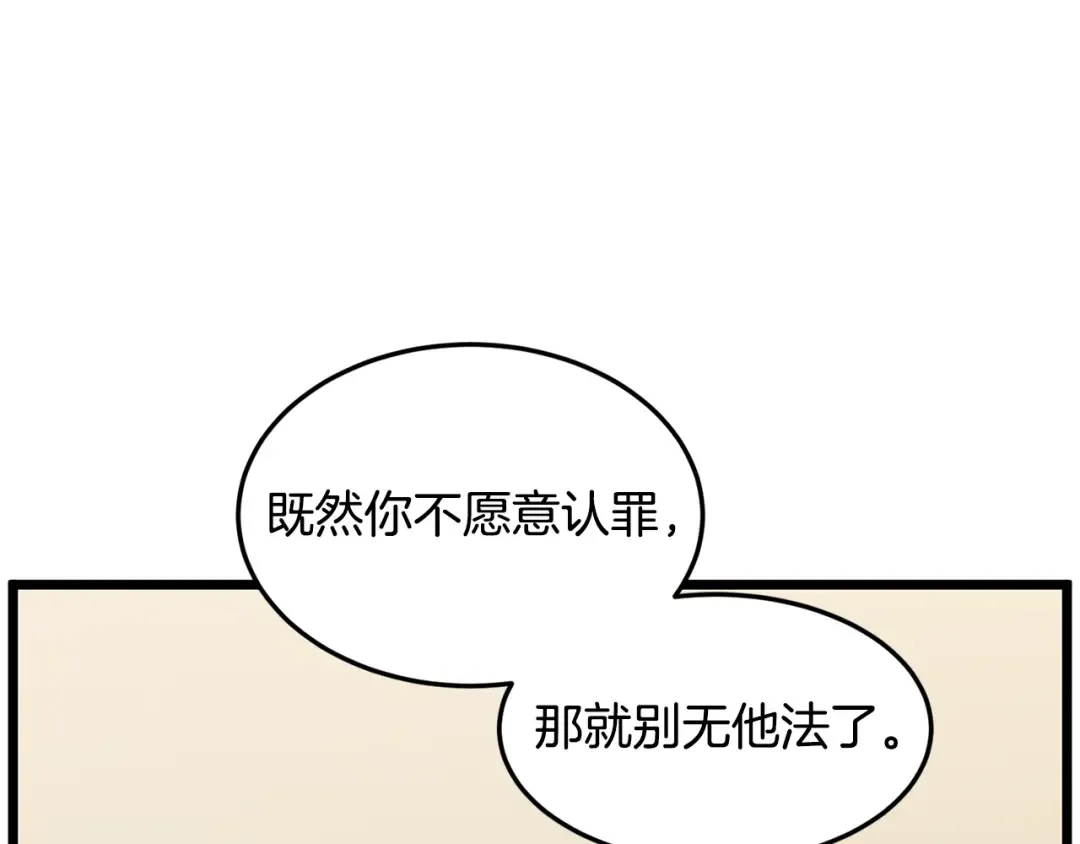 第217话 巨额的赔款 第198页