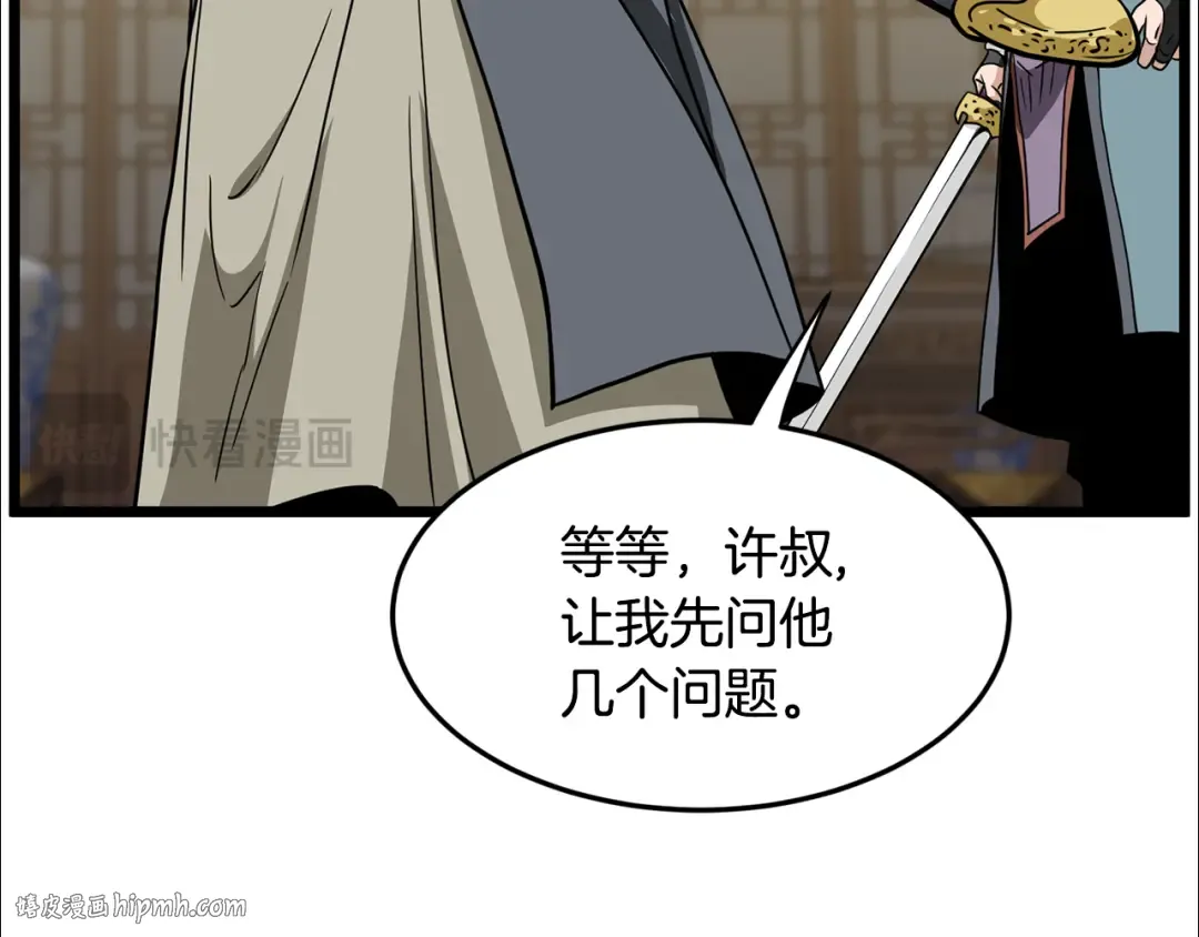 第217话 巨额的赔款 第200页