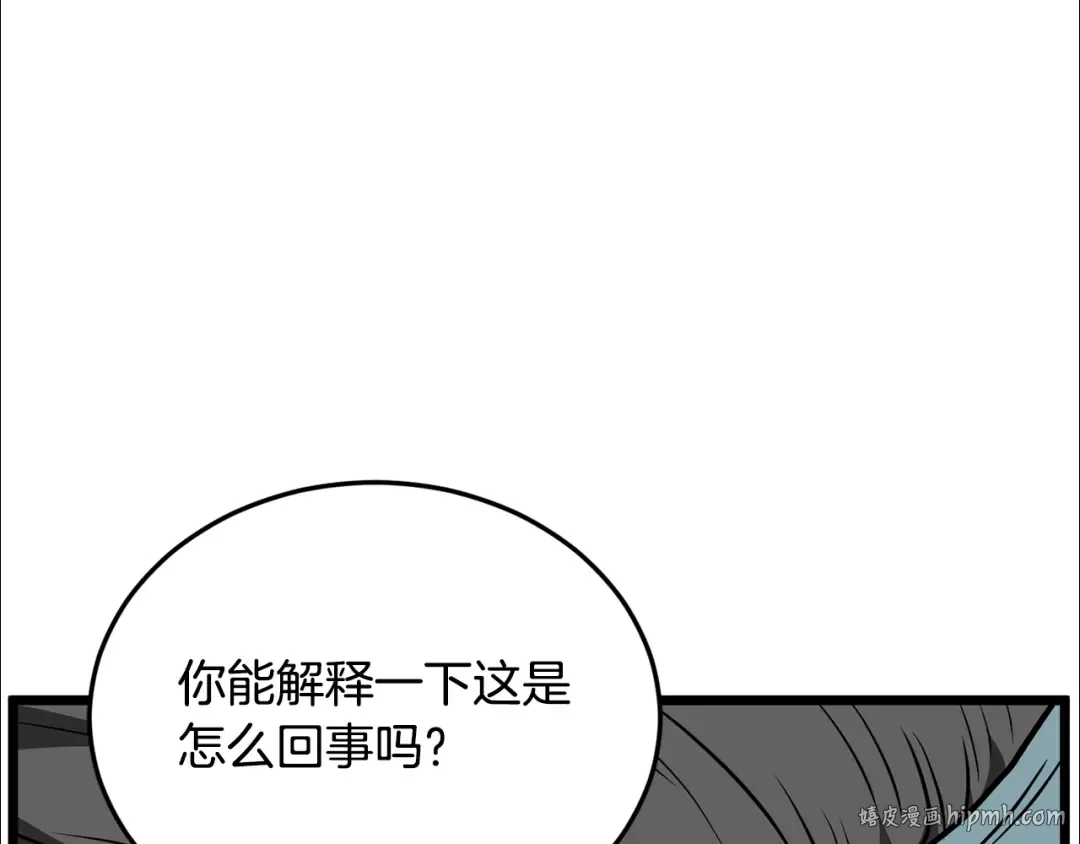 第217话 巨额的赔款 第208页