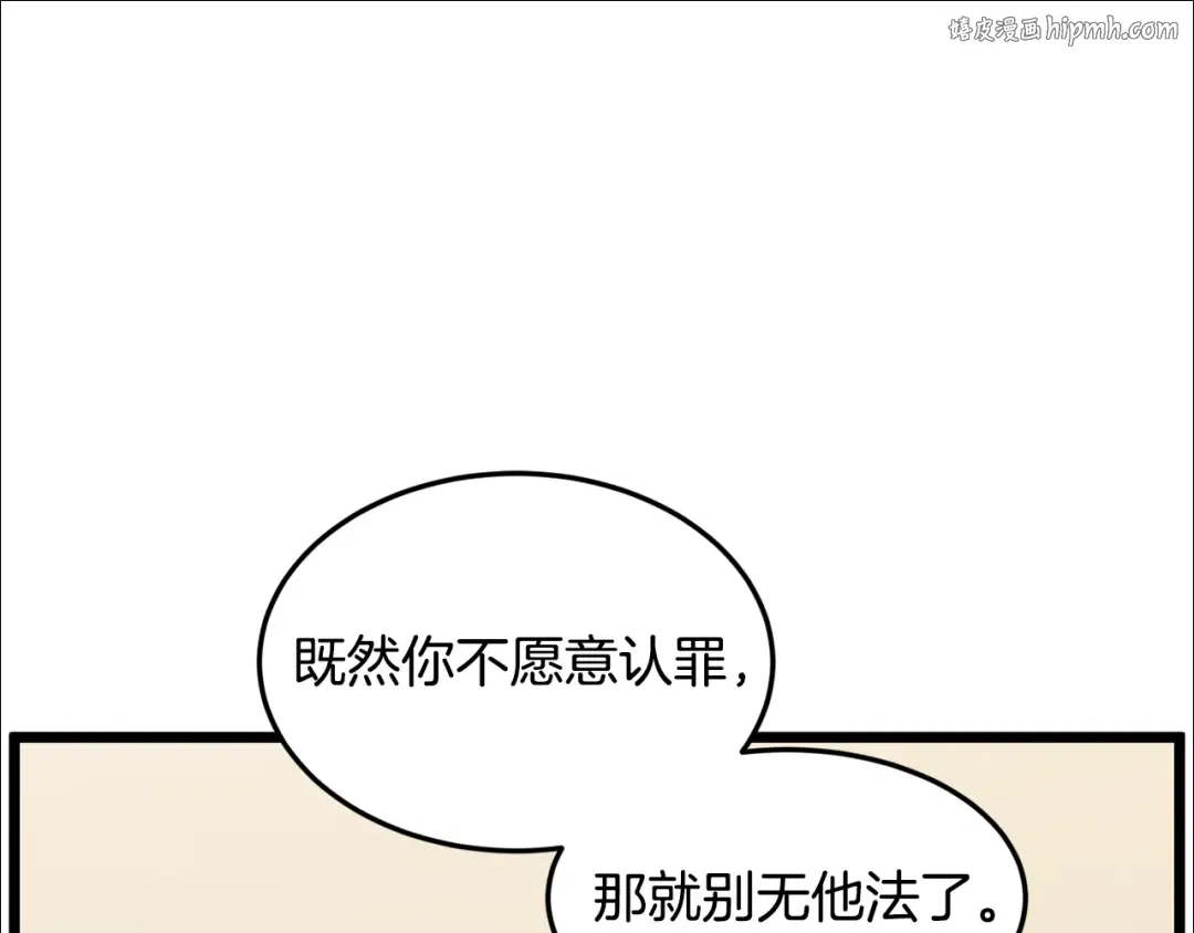 第218话 杀伐果断 第1页