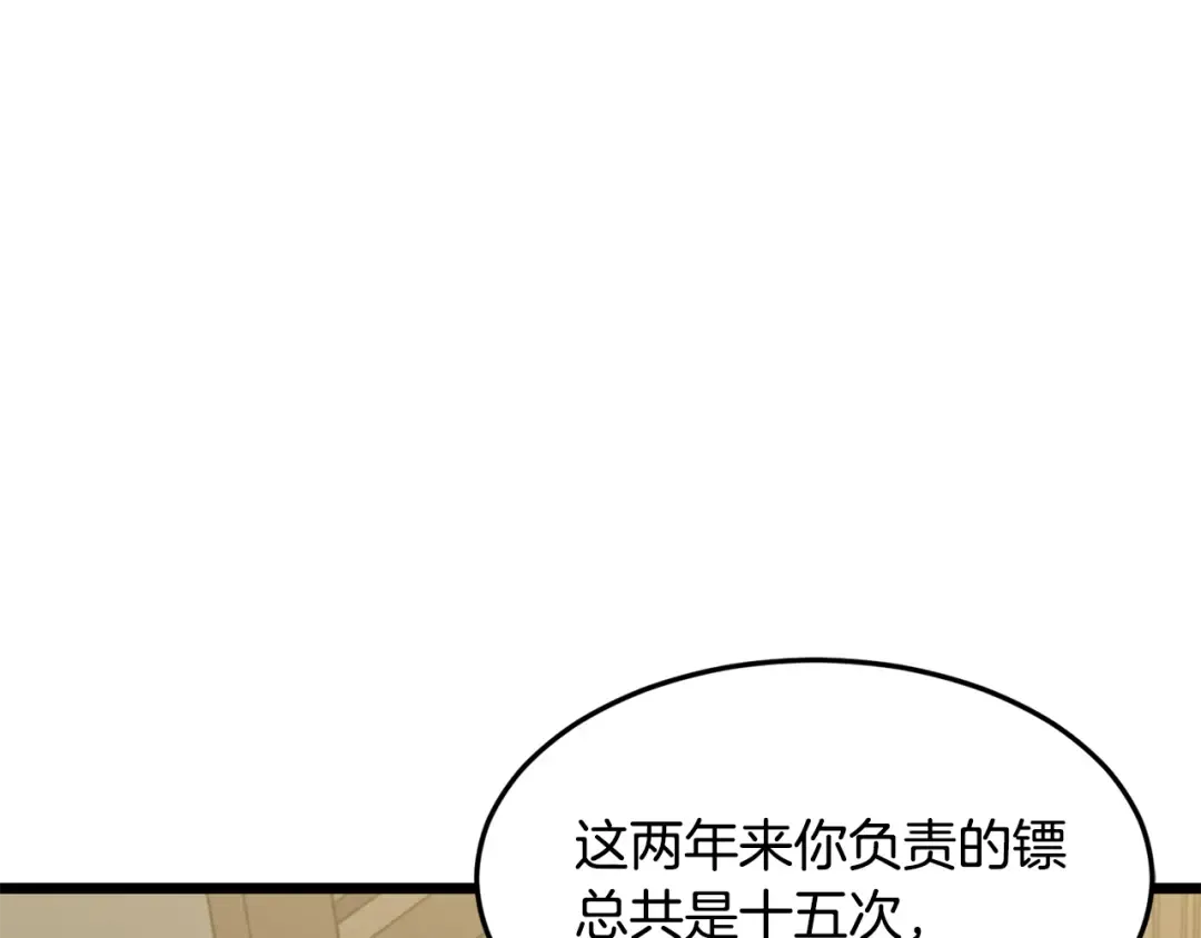 第218话 杀伐果断 第7页