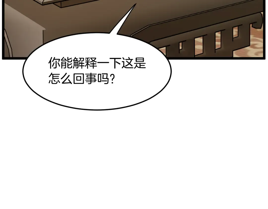 第218话 杀伐果断 第17页