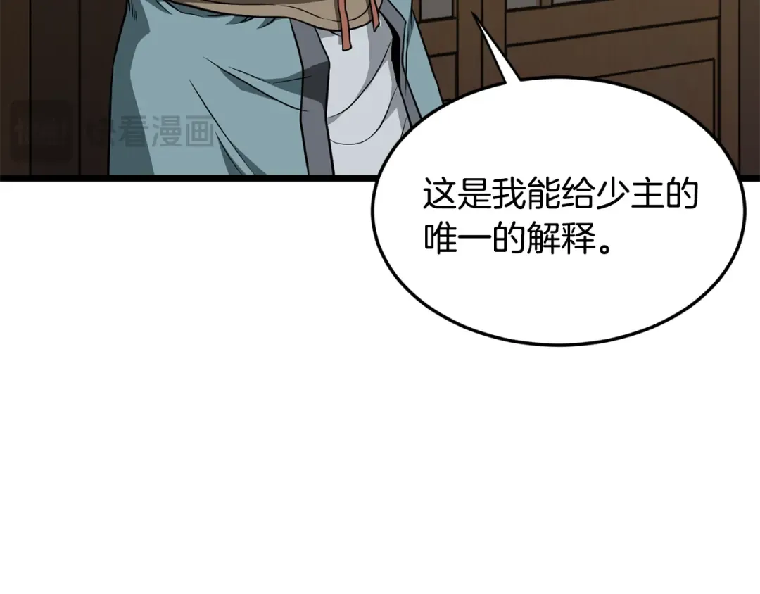 第218话 杀伐果断 第20页