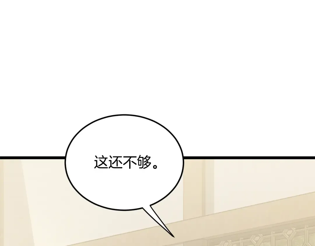 第218话 杀伐果断 第21页