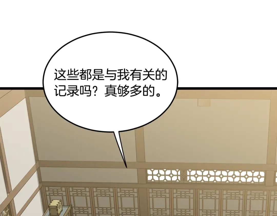 第218话 杀伐果断 第27页