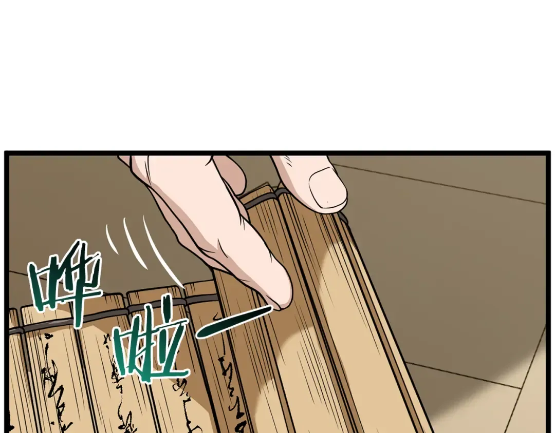 第218话 杀伐果断 第30页