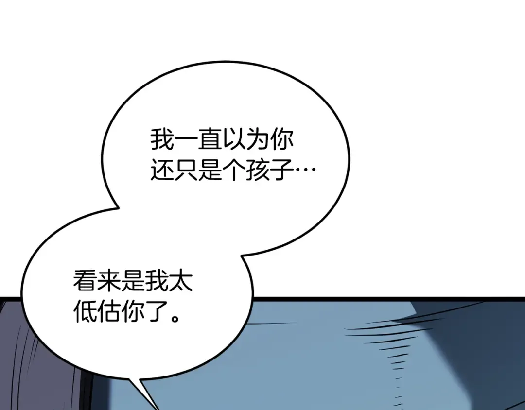 第218话 杀伐果断 第45页