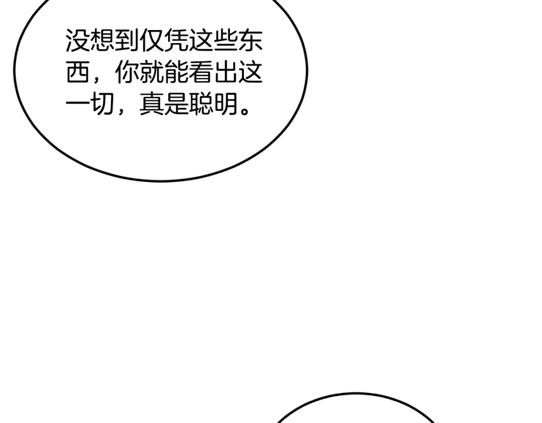 第218话 杀伐果断 第47页