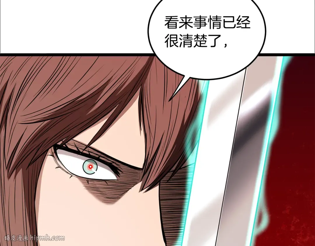 第218话 杀伐果断 第48页