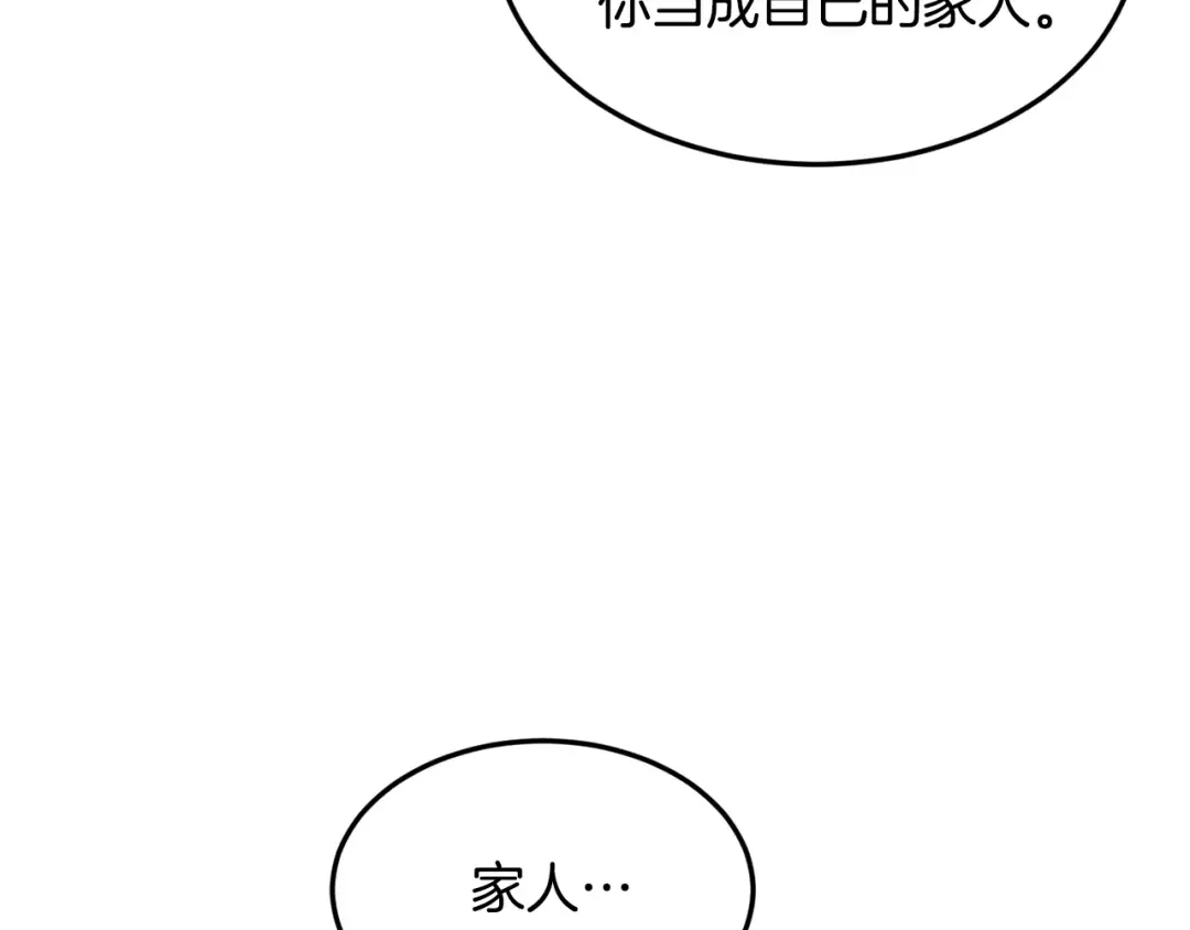 第218话 杀伐果断 第50页