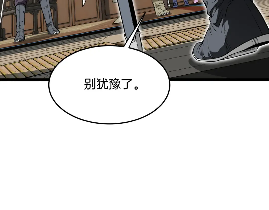 第218话 杀伐果断 第53页