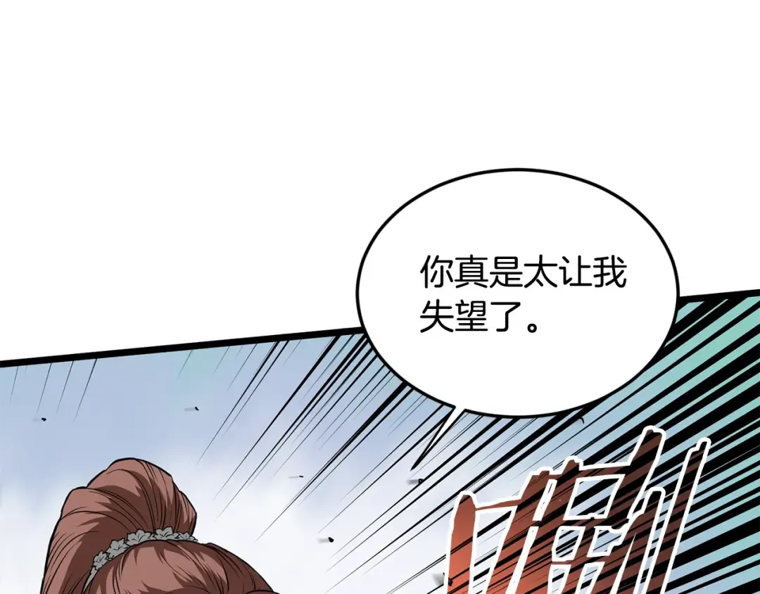 第218话 杀伐果断 第54页
