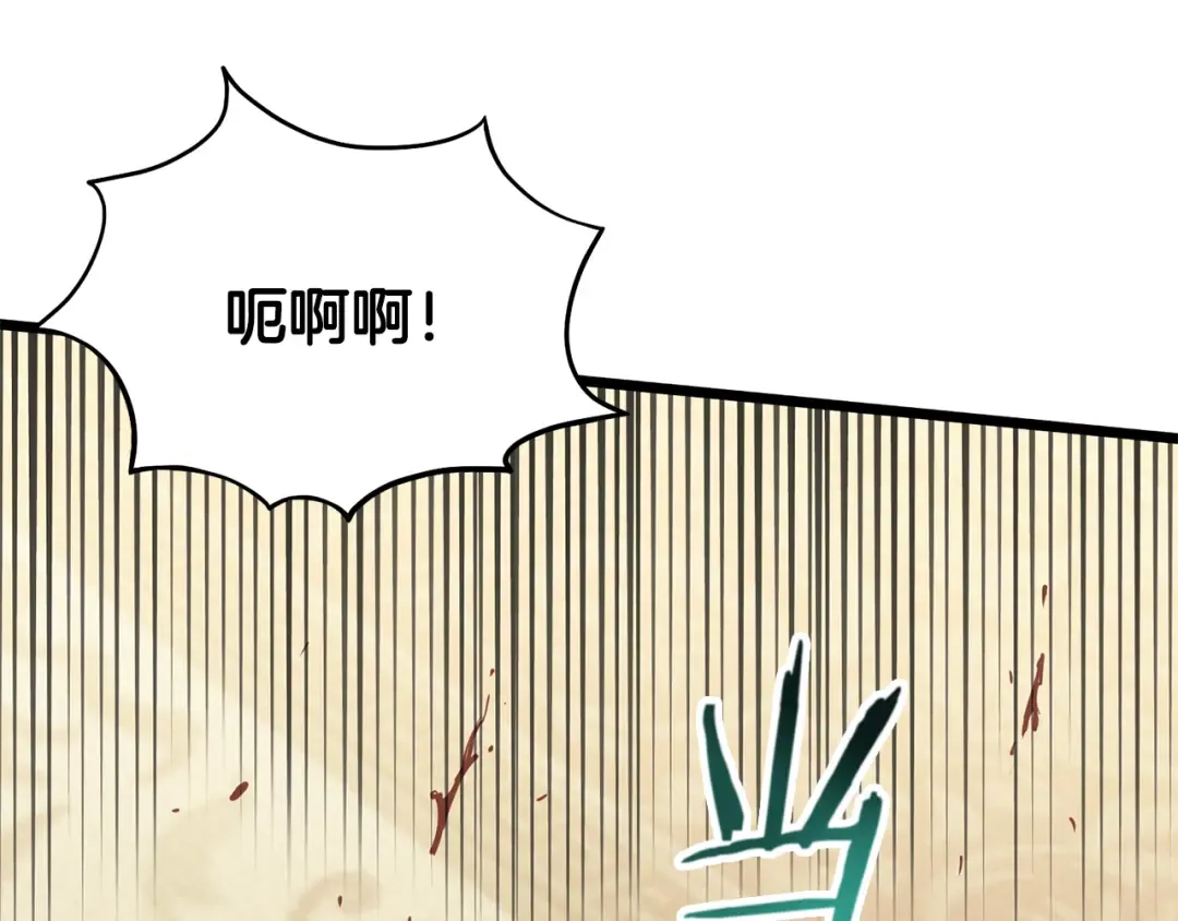 第218话 杀伐果断 第60页