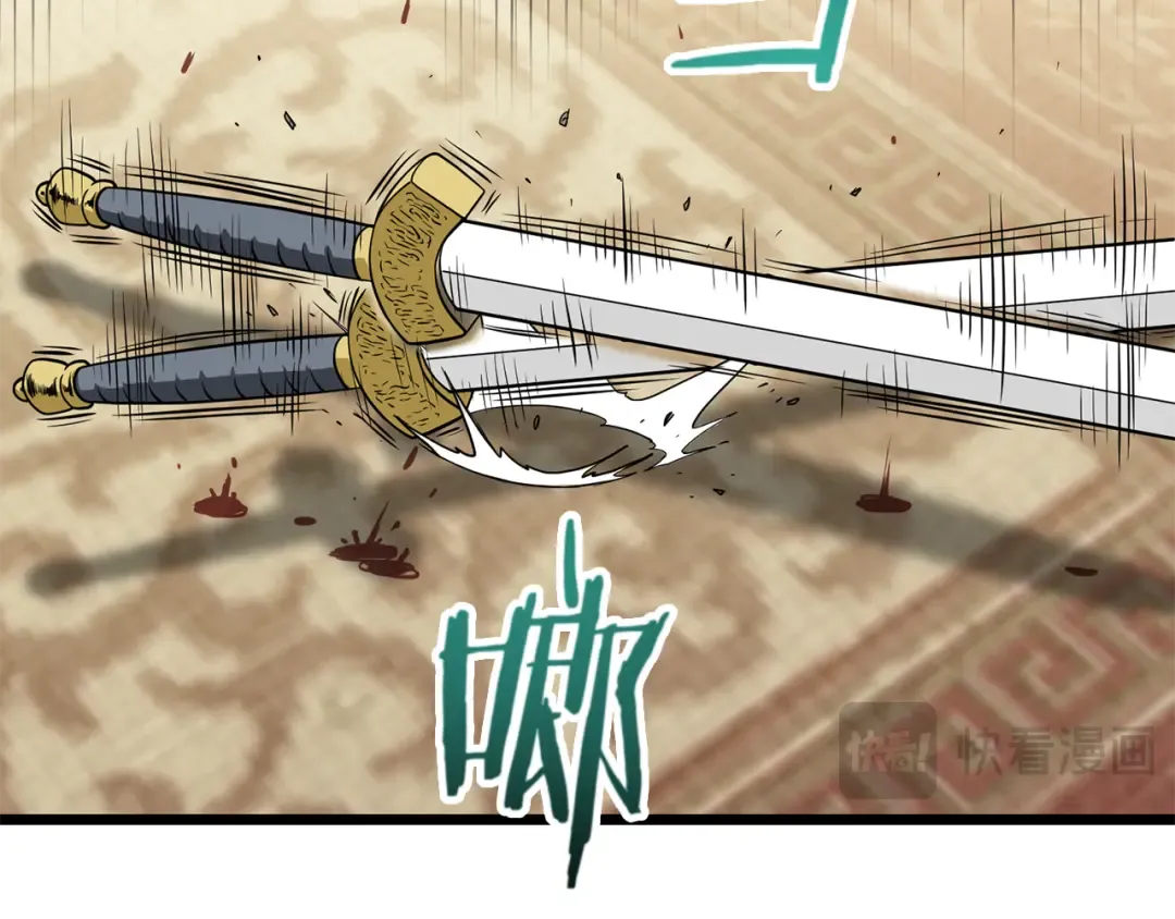 第218话 杀伐果断 第61页
