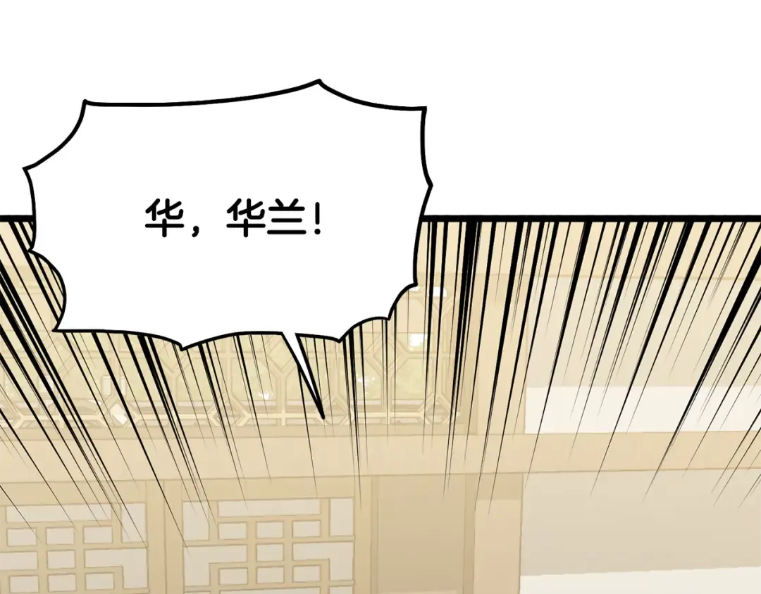 第218话 杀伐果断 第63页