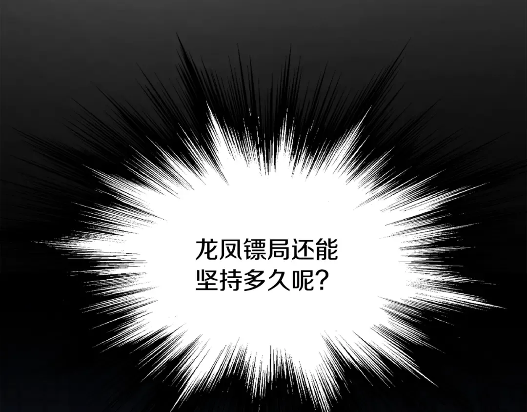 第218话 杀伐果断 第71页