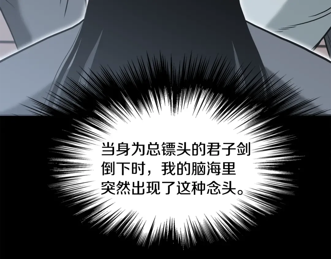 第218话 杀伐果断 第75页