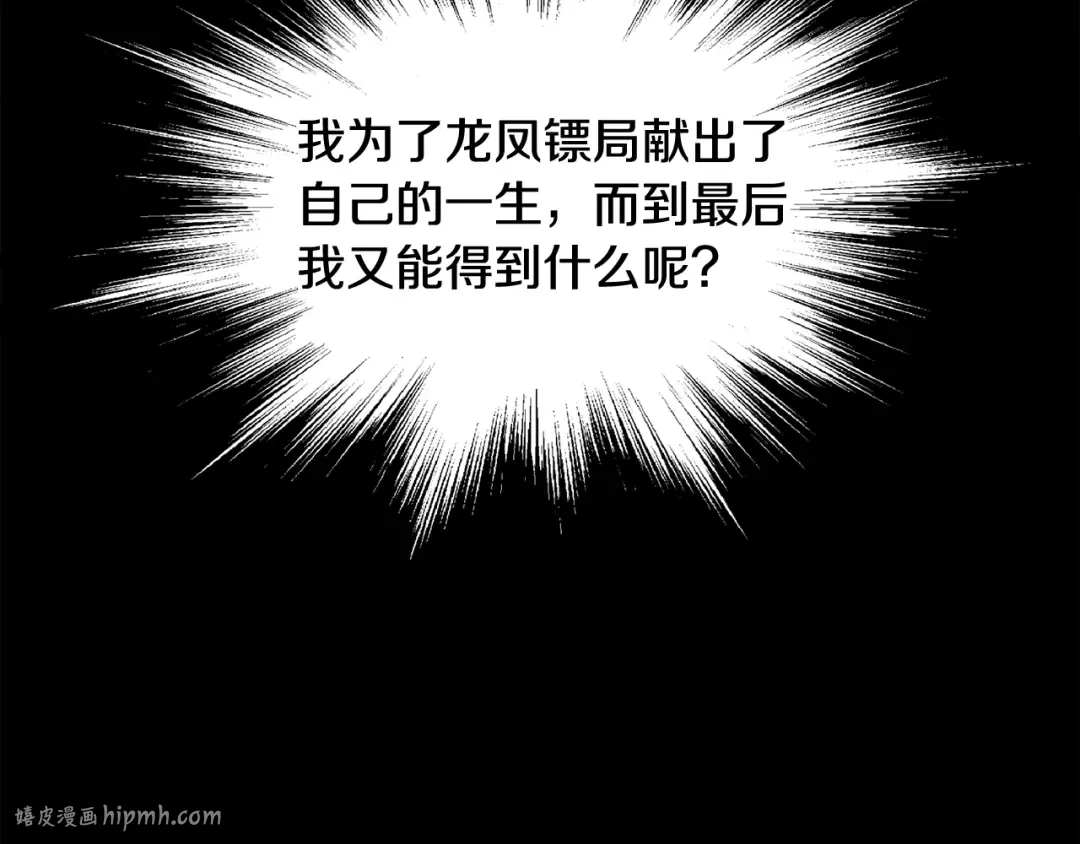 第218话 杀伐果断 第80页