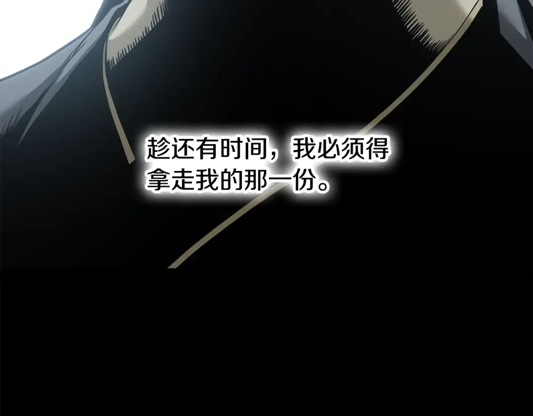 第218话 杀伐果断 第83页