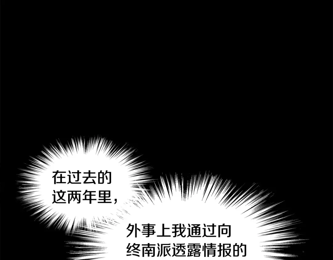 第218话 杀伐果断 第84页