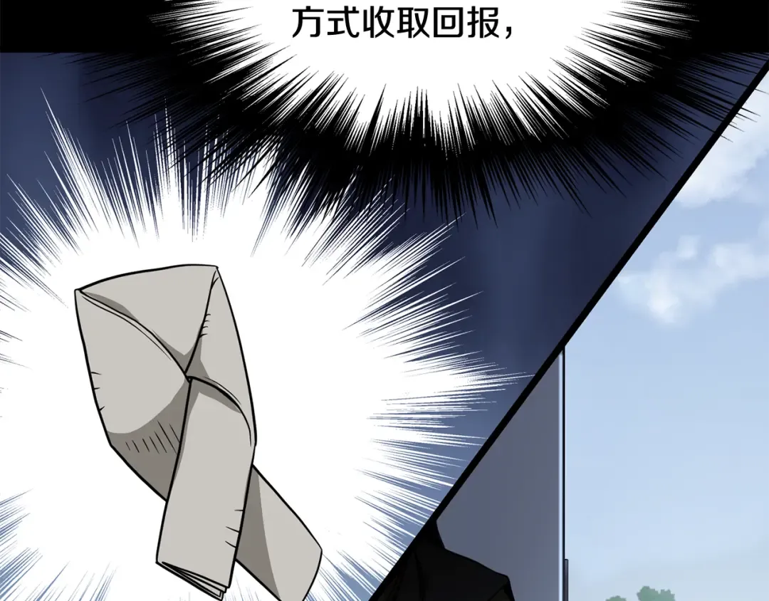 第218话 杀伐果断 第85页