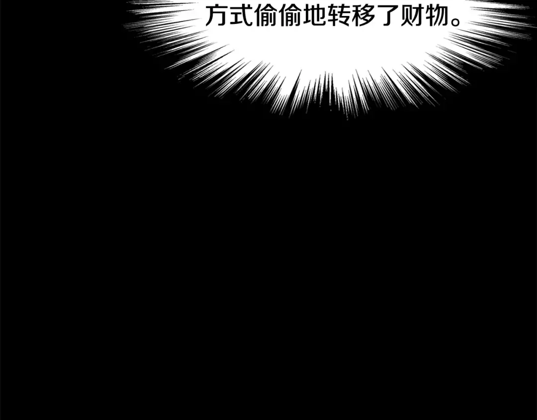 第218话 杀伐果断 第87页