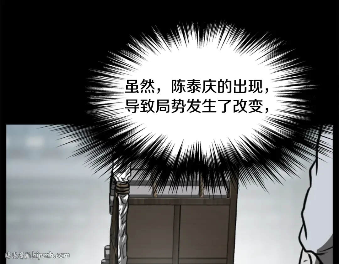 第218话 杀伐果断 第88页