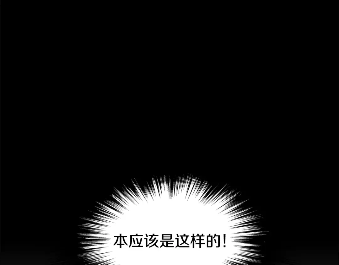 第218话 杀伐果断 第95页