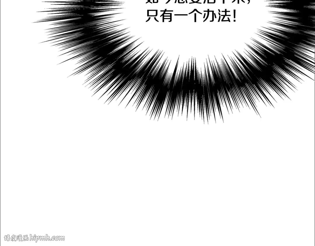 第218话 杀伐果断 第104页