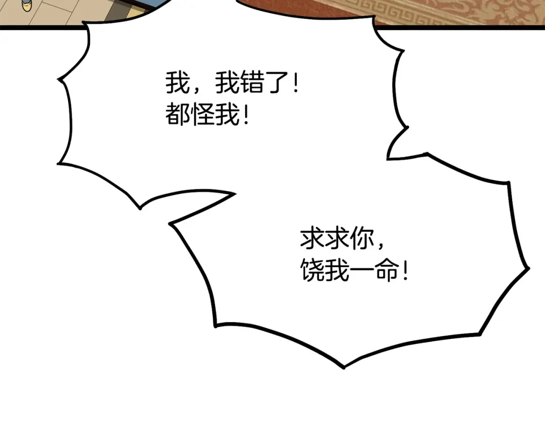 第218话 杀伐果断 第107页