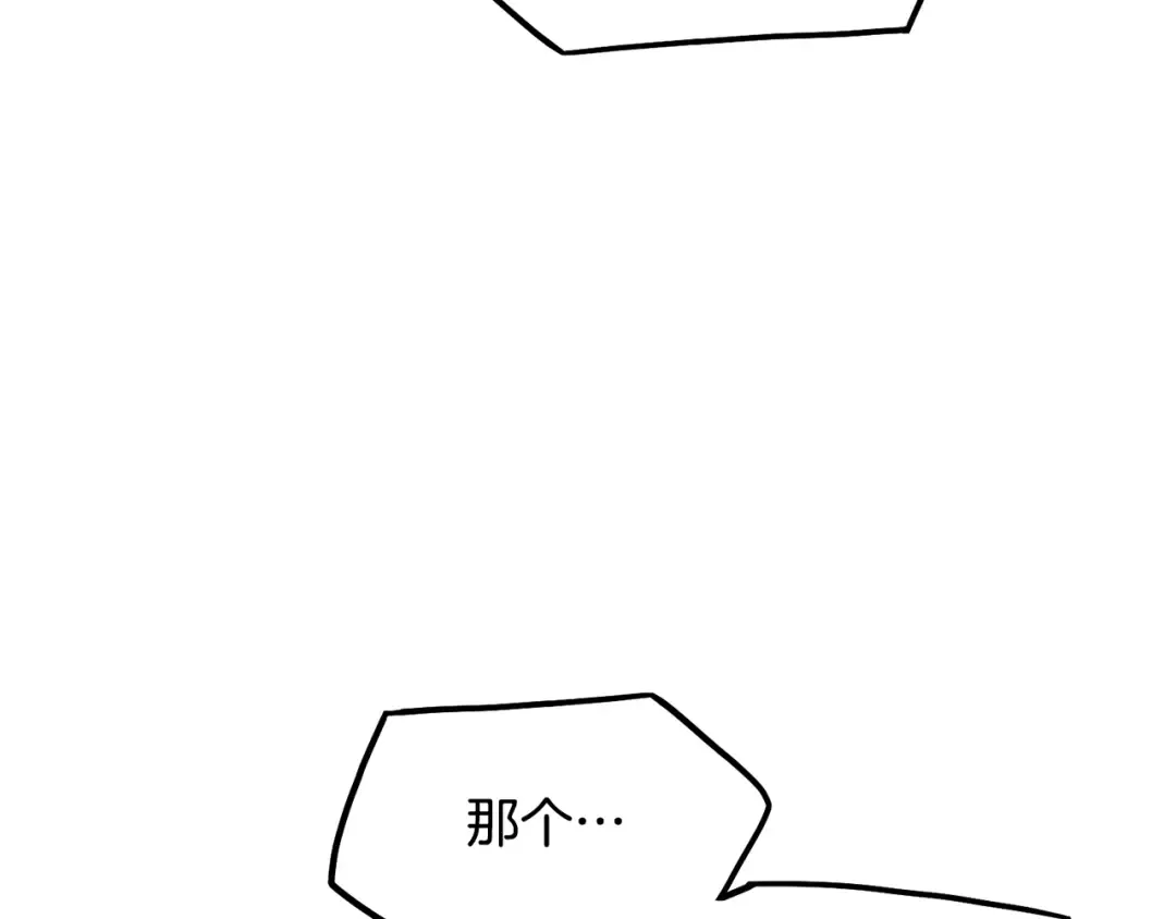 第218话 杀伐果断 第111页