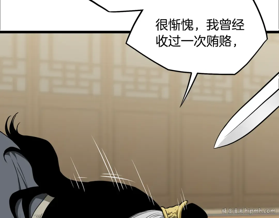 第218话 杀伐果断 第112页
