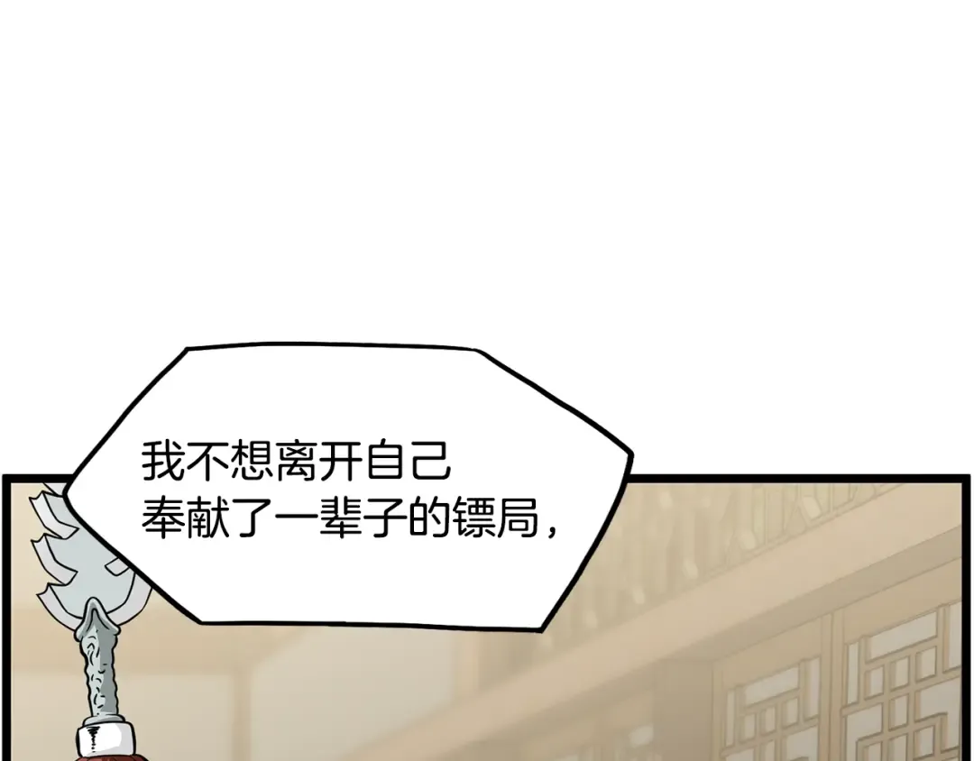 第218话 杀伐果断 第115页