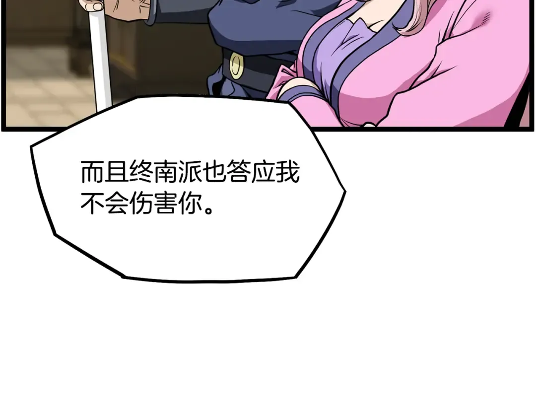 第218话 杀伐果断 第117页