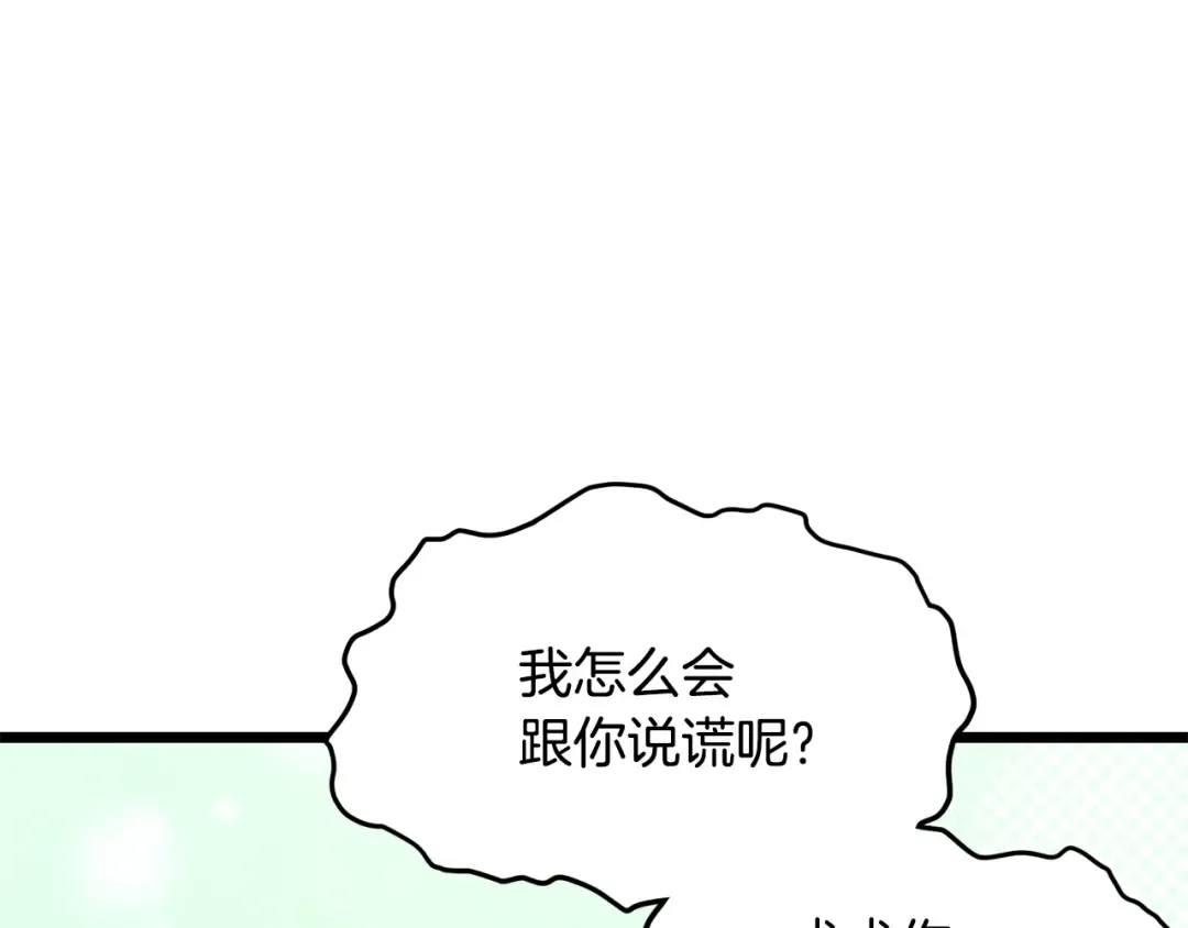 第218话 杀伐果断 第122页