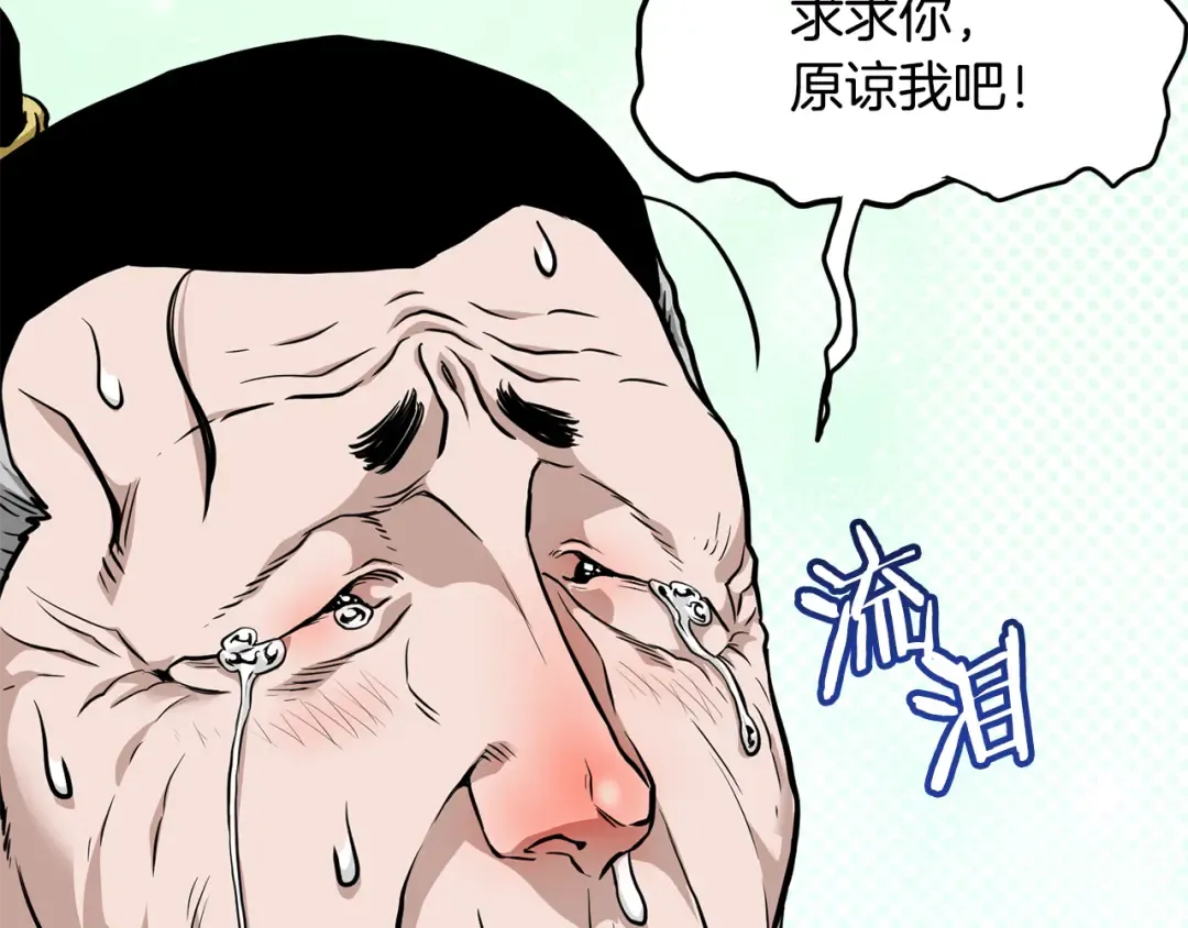 第218话 杀伐果断 第123页