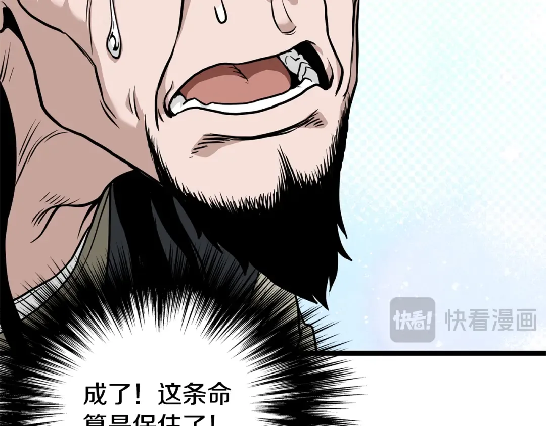 第218话 杀伐果断 第124页
