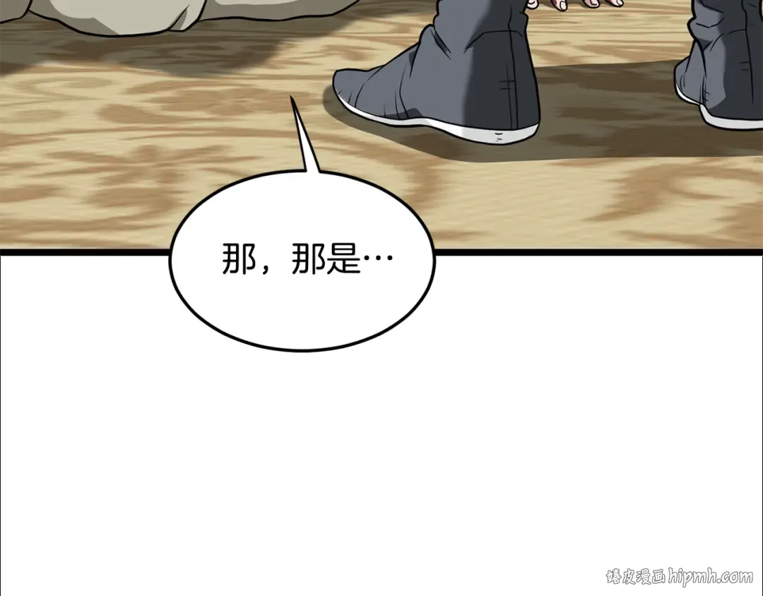 第218话 杀伐果断 第128页