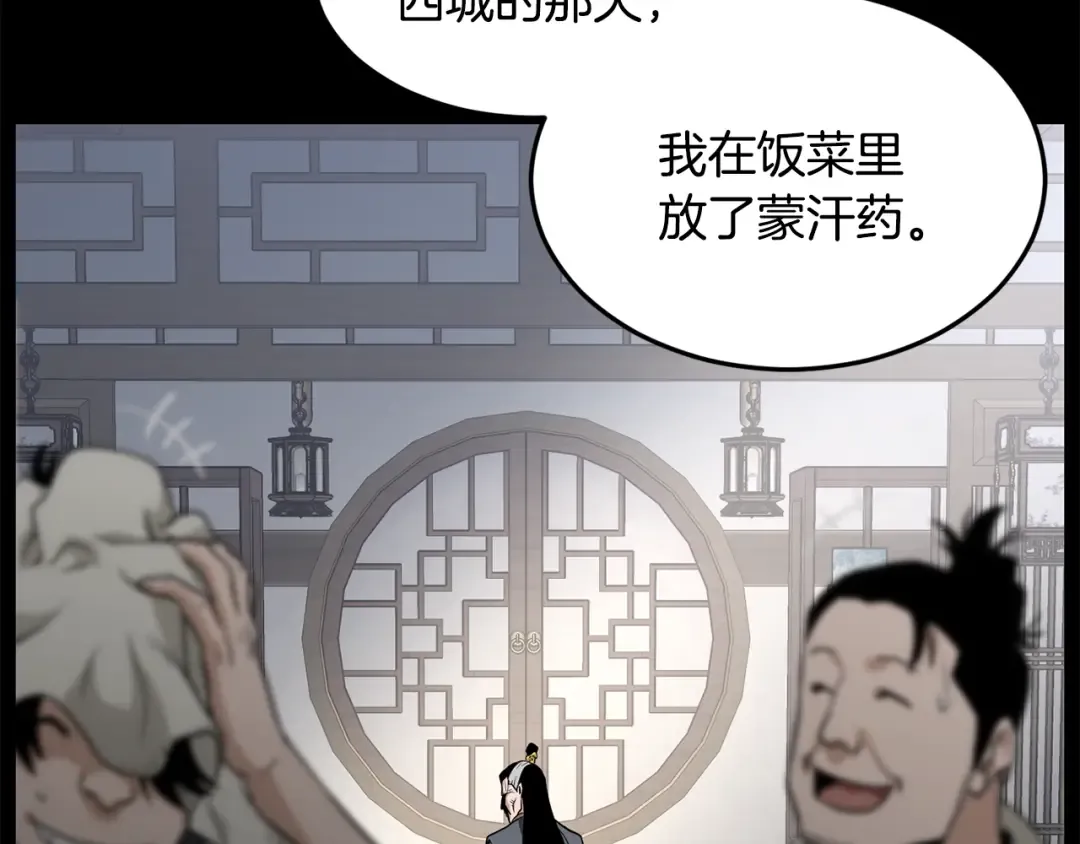 第218话 杀伐果断 第130页