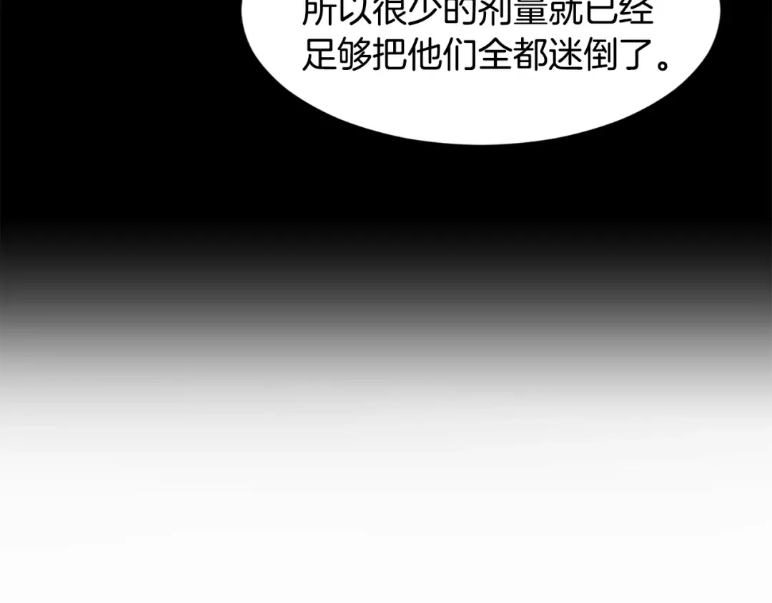 第218话 杀伐果断 第132页