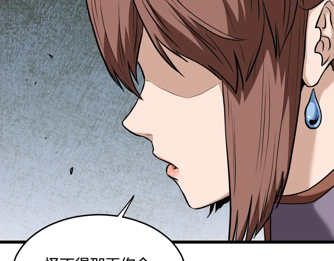 第218话 杀伐果断 第135页