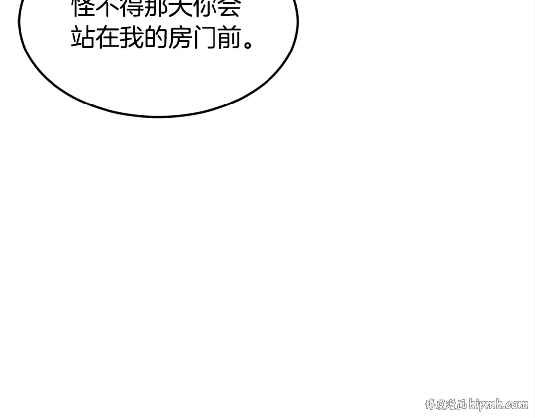 第218话 杀伐果断 第136页