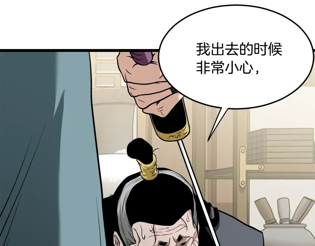 第218话 杀伐果断 第137页