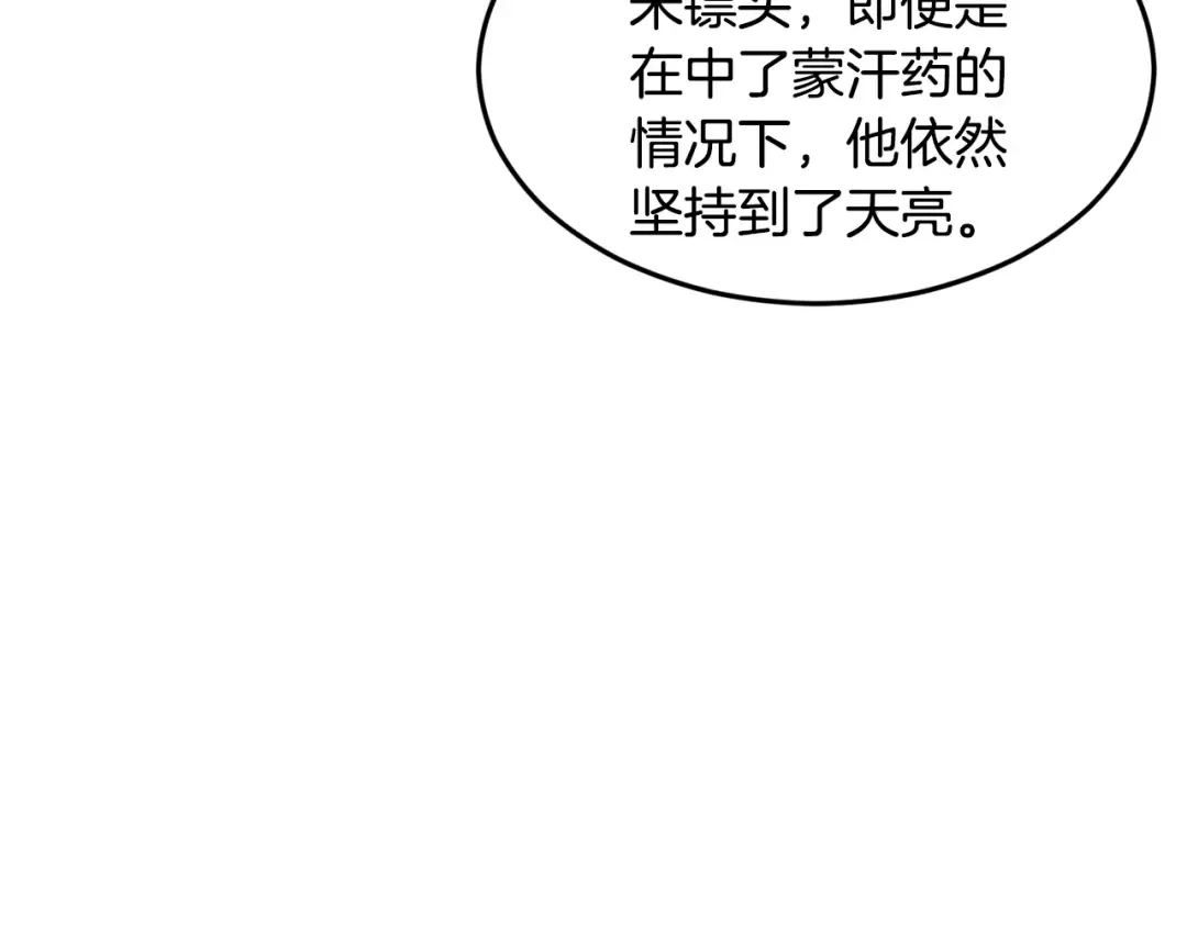 第218话 杀伐果断 第139页