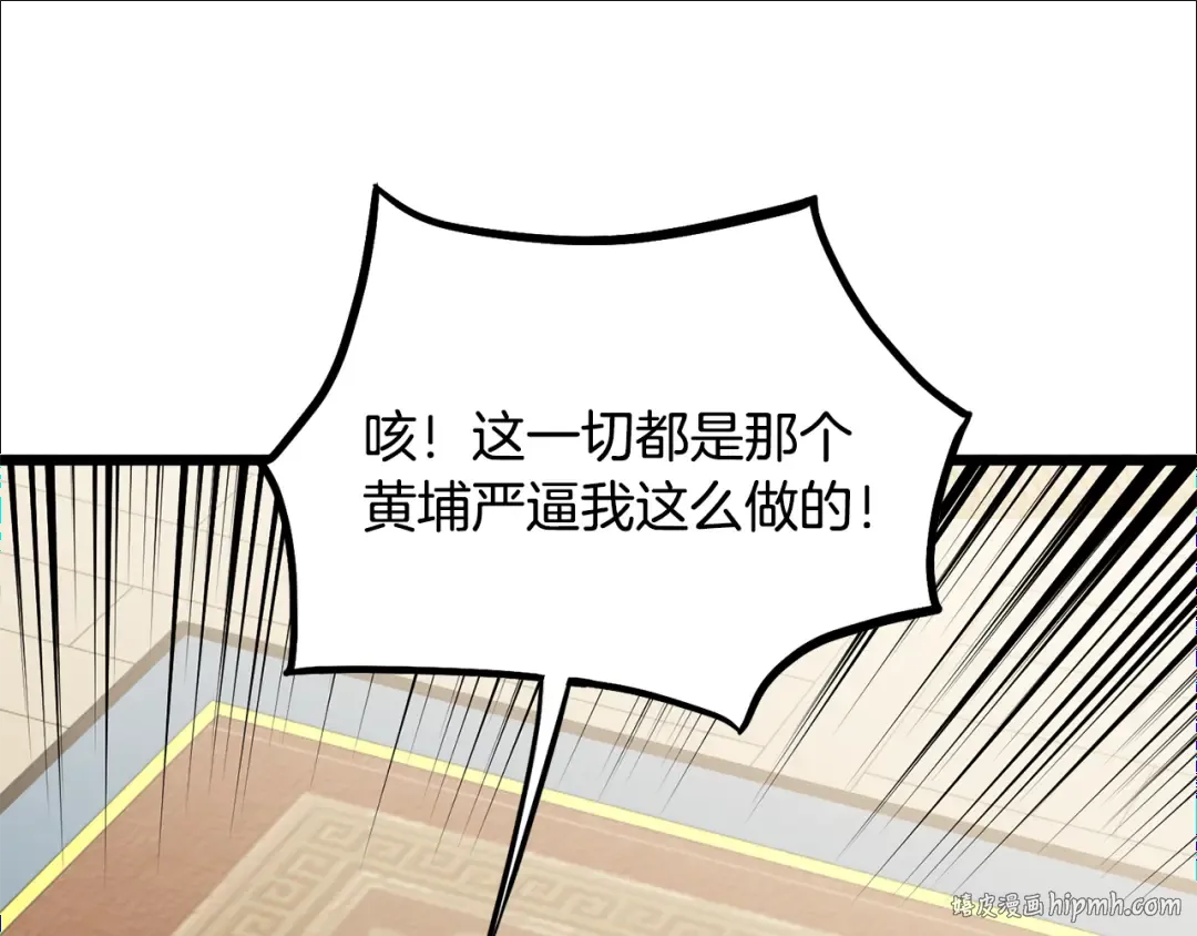 第218话 杀伐果断 第144页